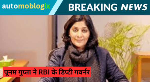 Poonam Gupta: Poonam Gupta took over as RBI Deputy Governor